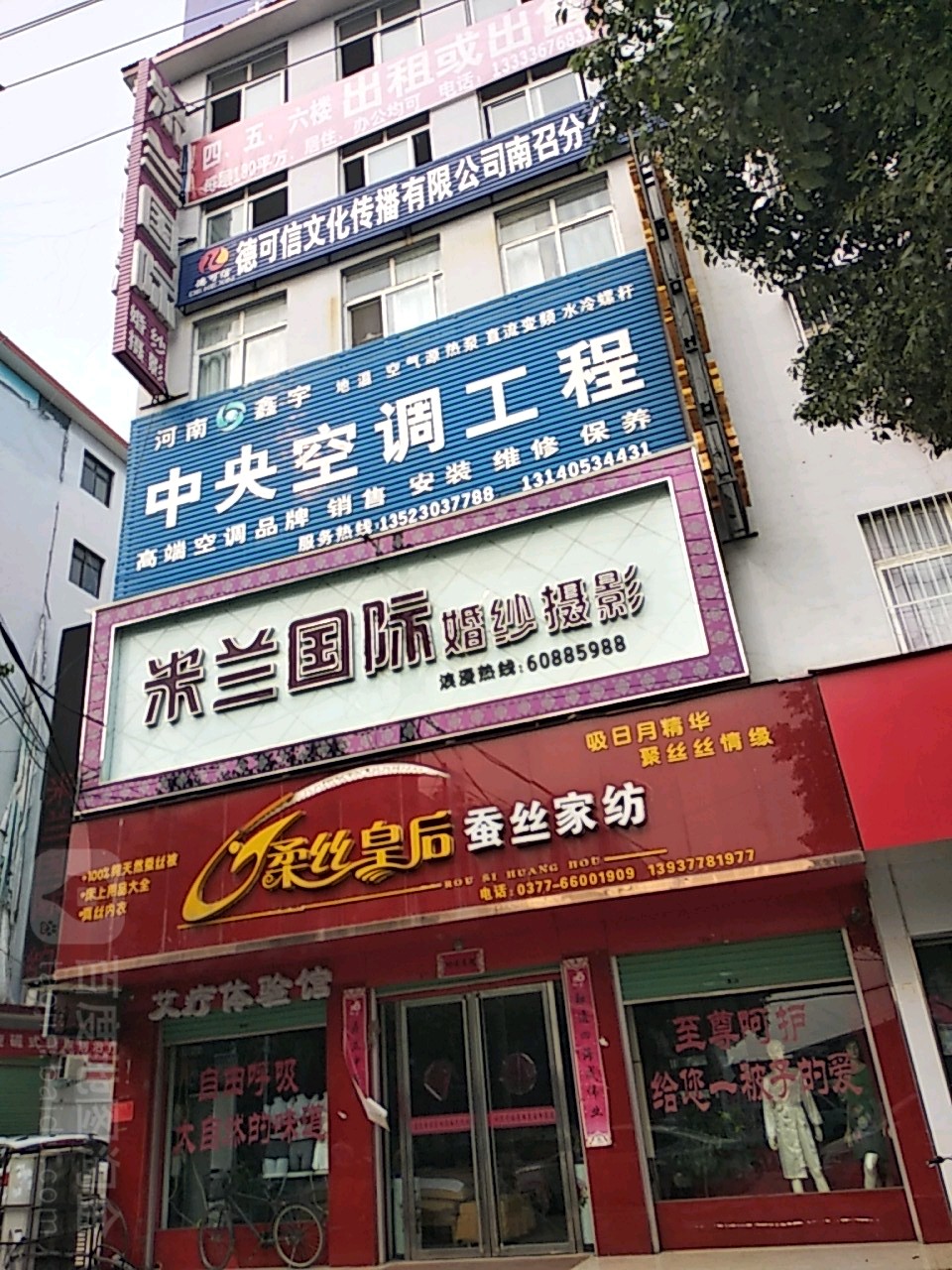 米兰国际婚纱摄影(人民路店)