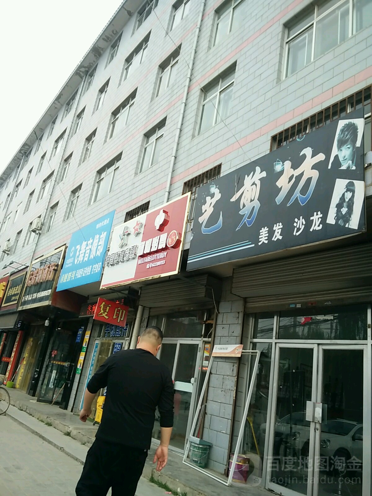 一剪坊美发沙龙(解放西路店)