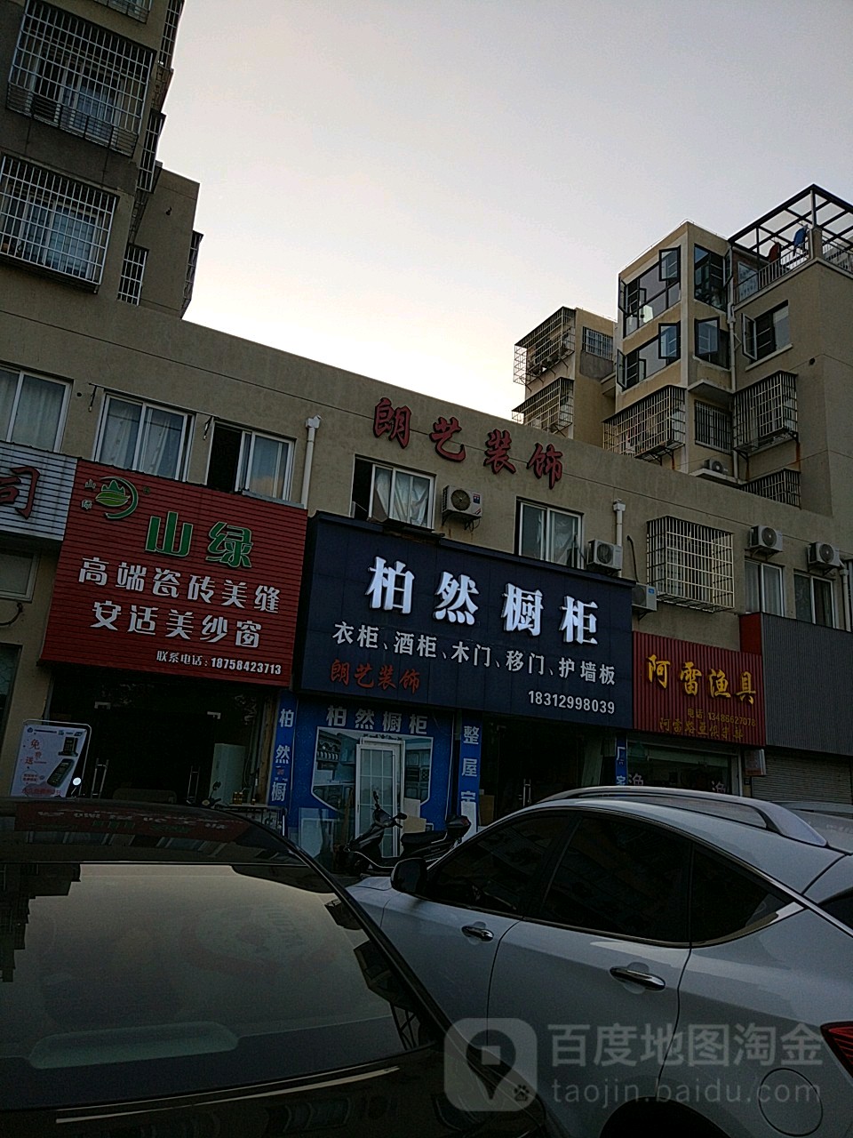 阿雷渔具