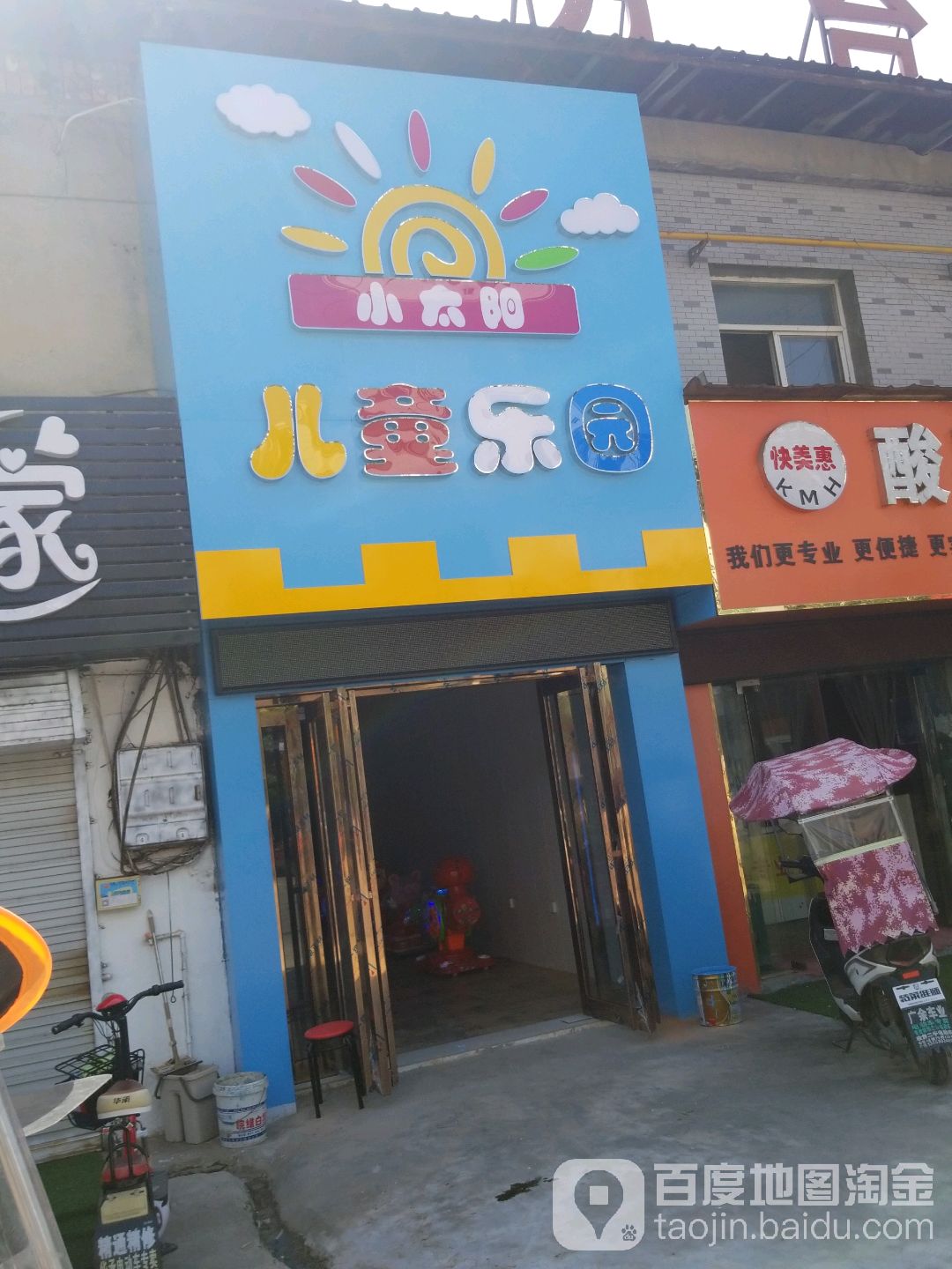 儿童公园(乐高体验店)