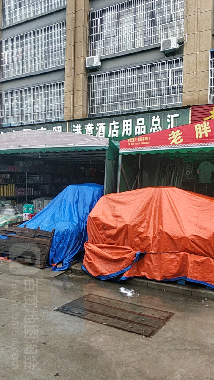 满意陶瓷(阜阳·临沂商城店)