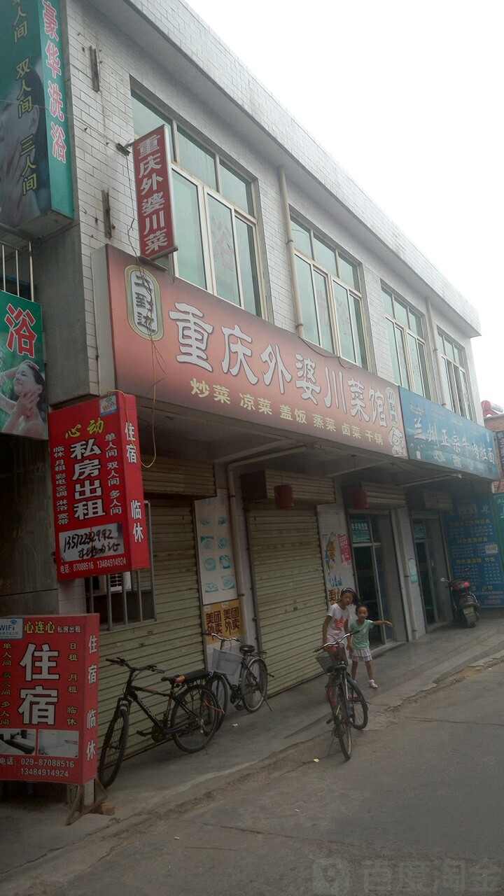 咸阳市杨陵区邰城路家美园北侧