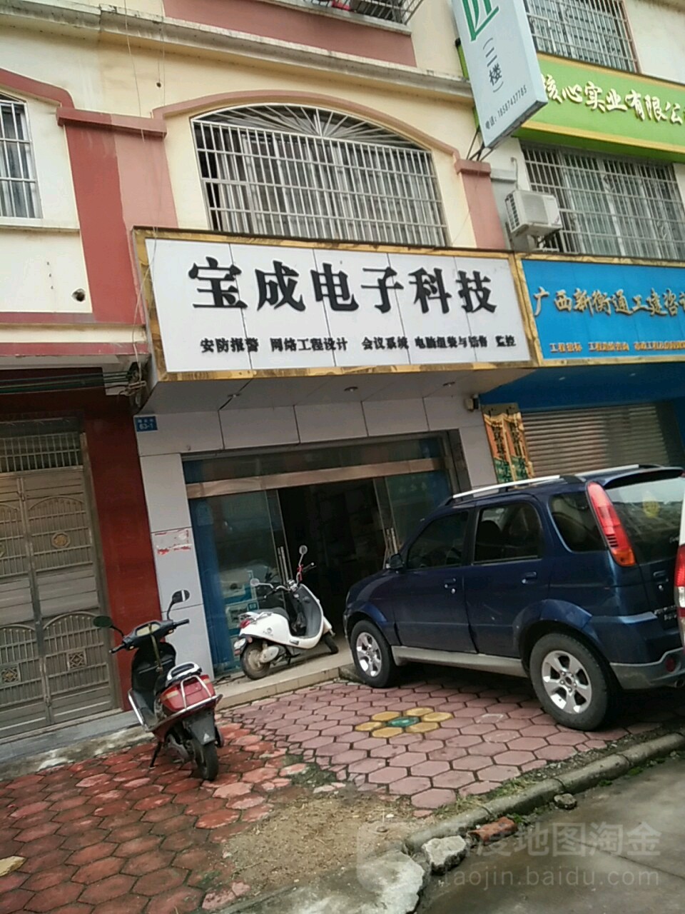 宝成电子科技
