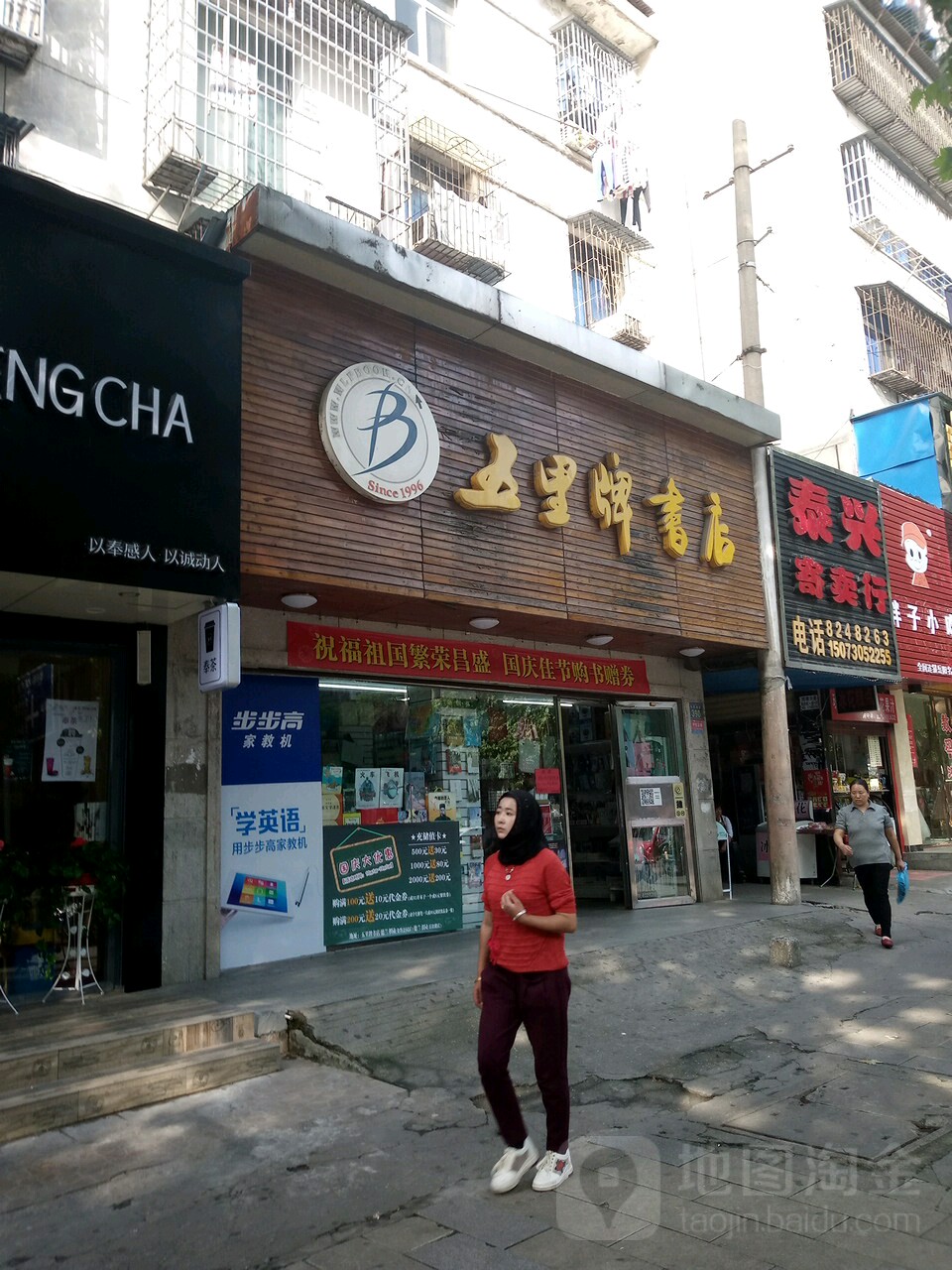 五里牌烟酒城(东茅岭路店)