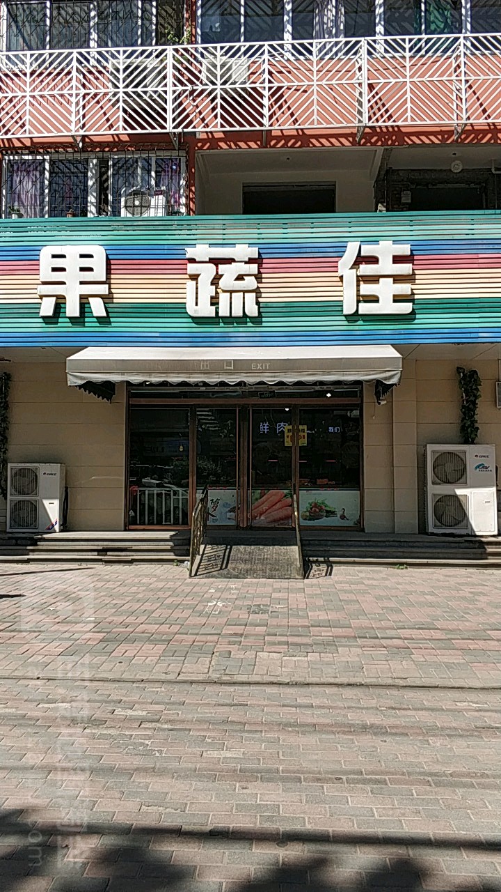 疏果佳季(华新店)