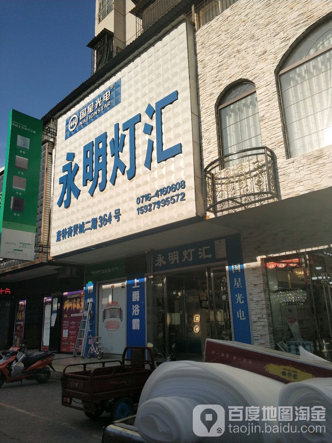 永明灯汇