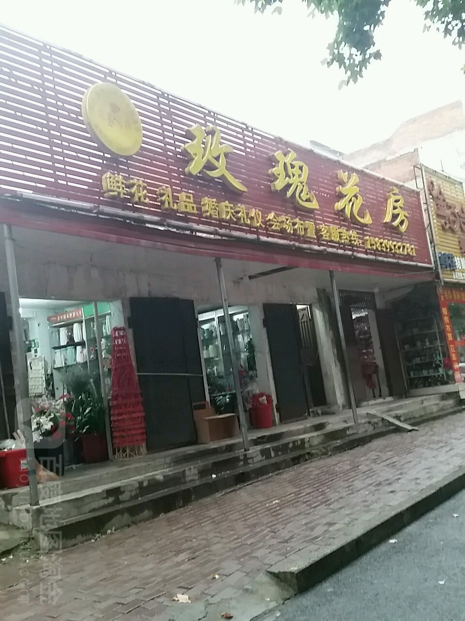 桐柏县玫瑰花房no.2(淮河路店)