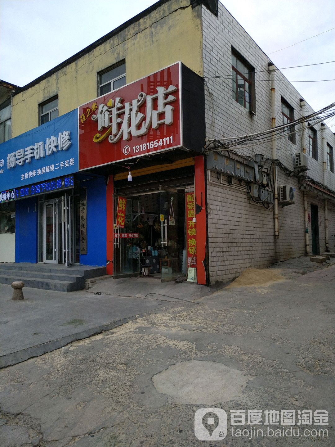 花之恋鲜花店(迎宾路店)