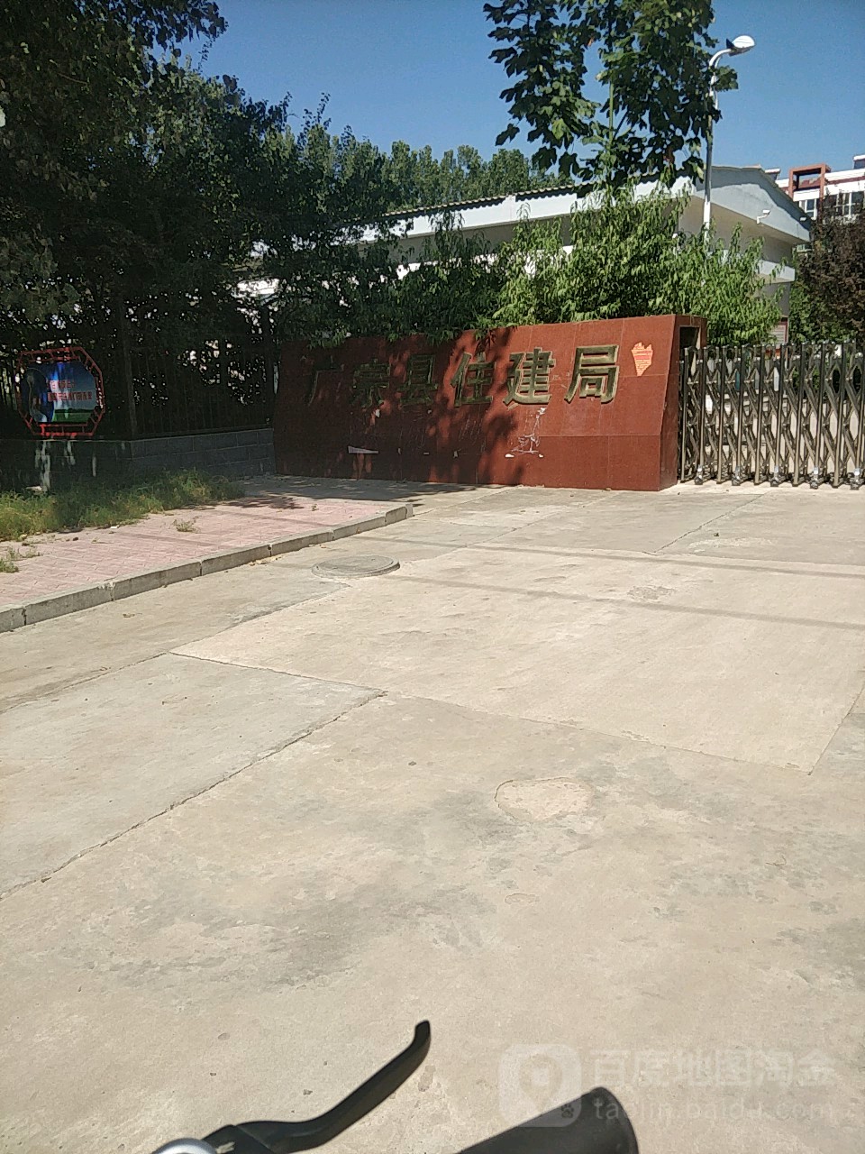 广宗县住建局