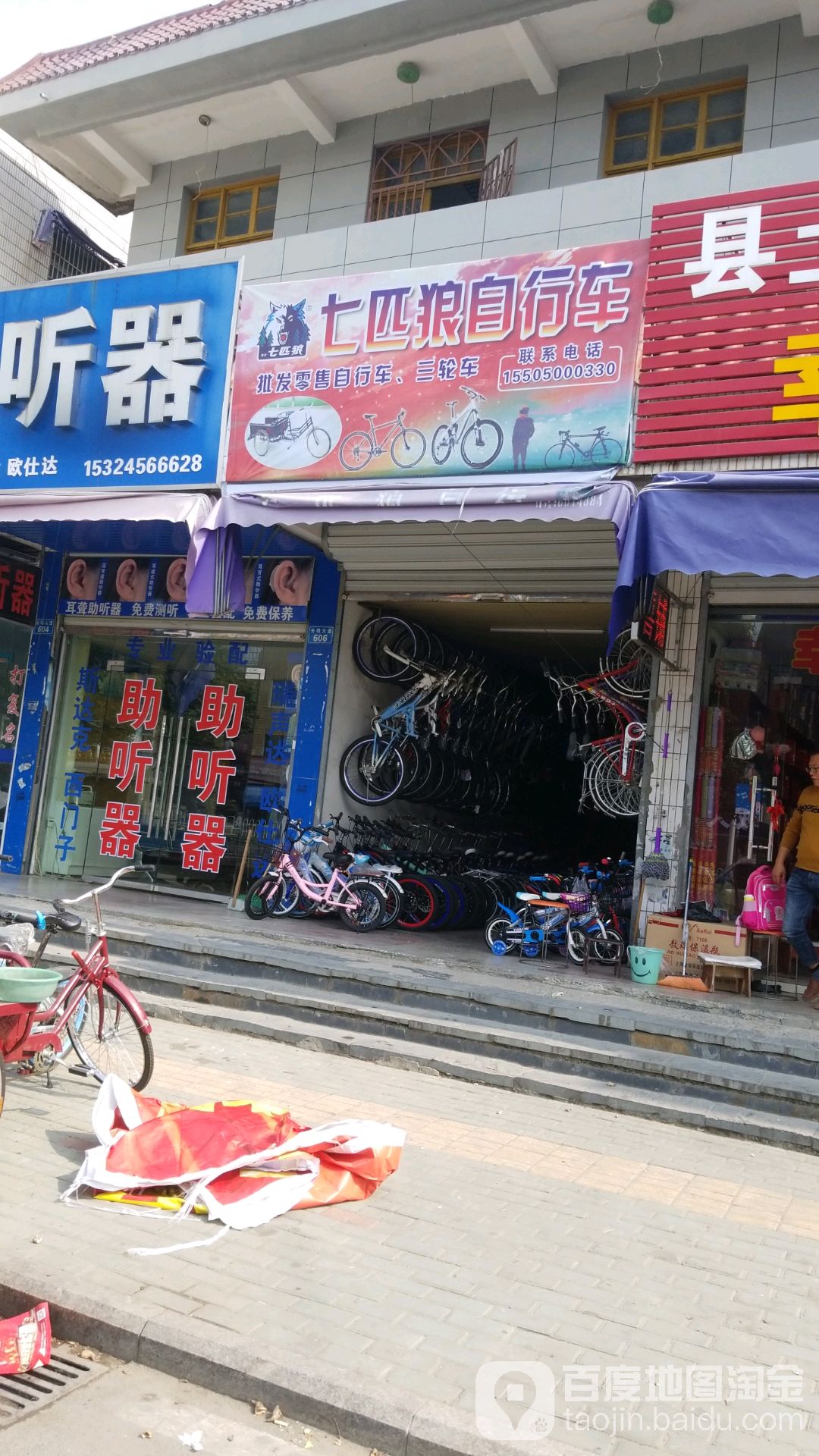 香港七匹狼自行车车