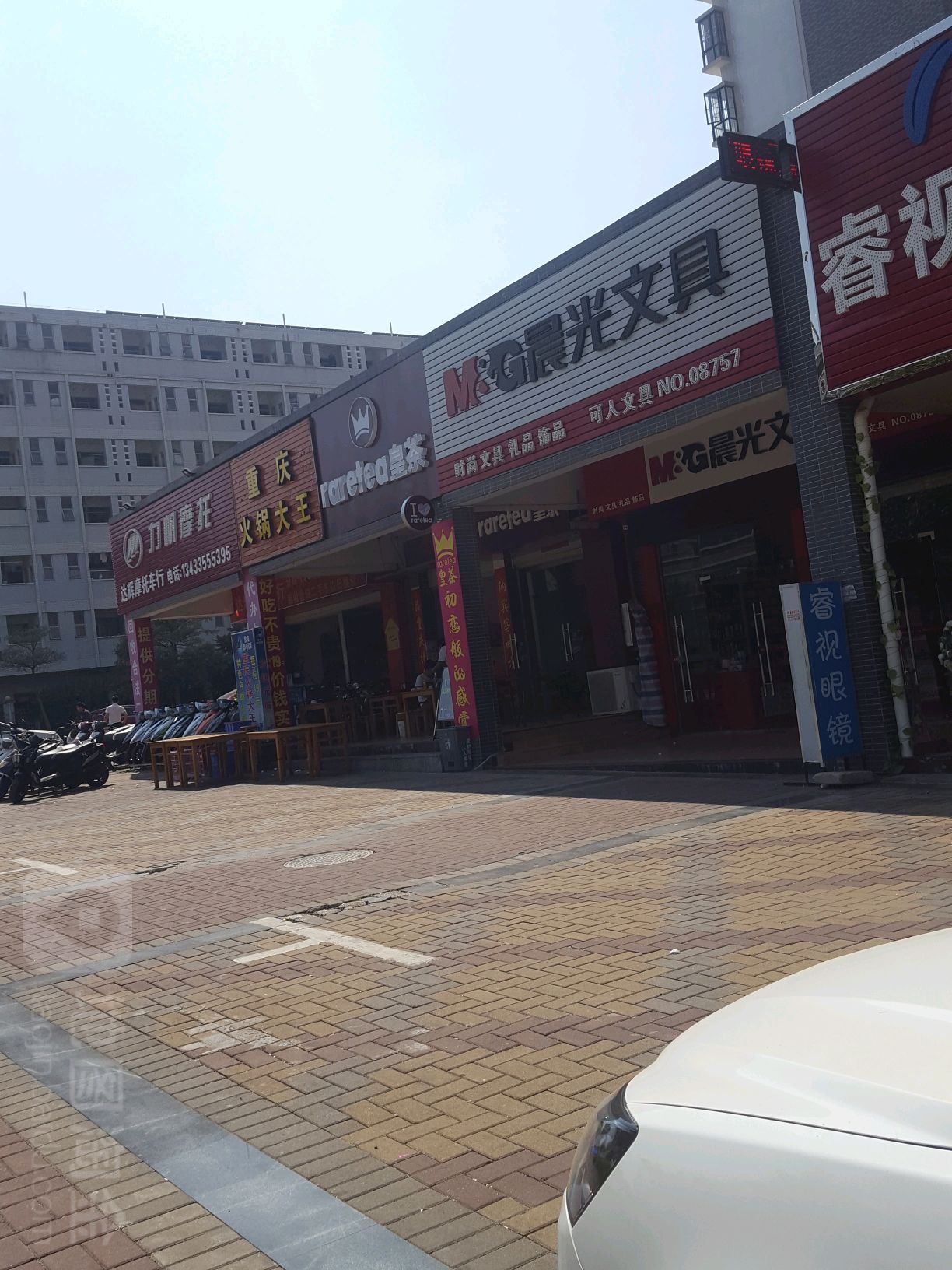 可人文具(广泰路店)
