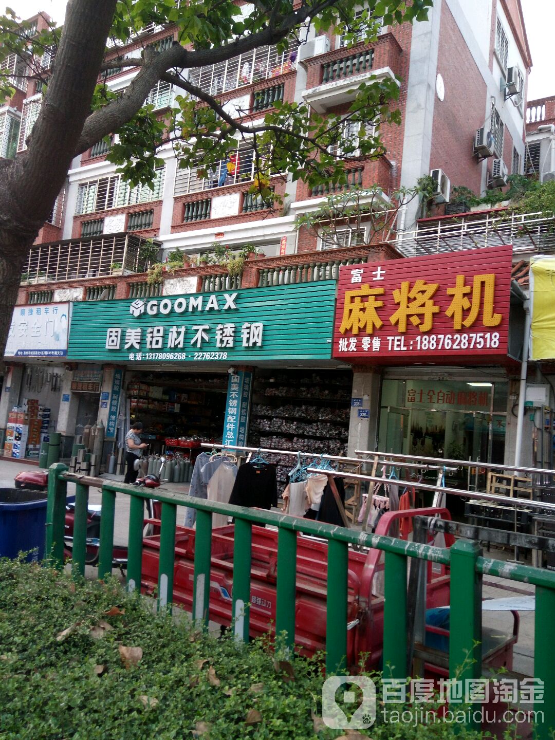 富士麻将机(城北路店)