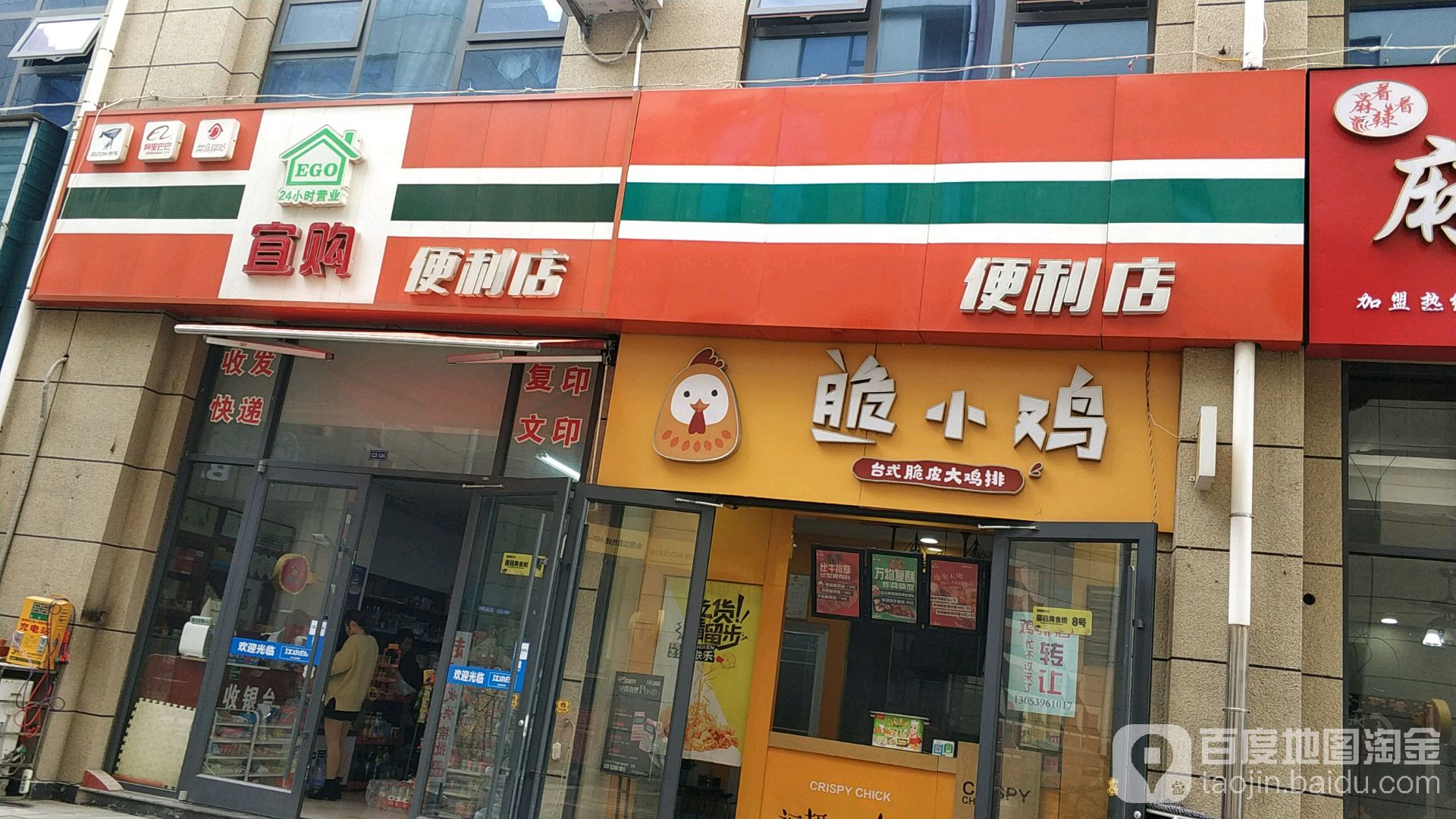 宜购便利店(沂南凤凰城店)