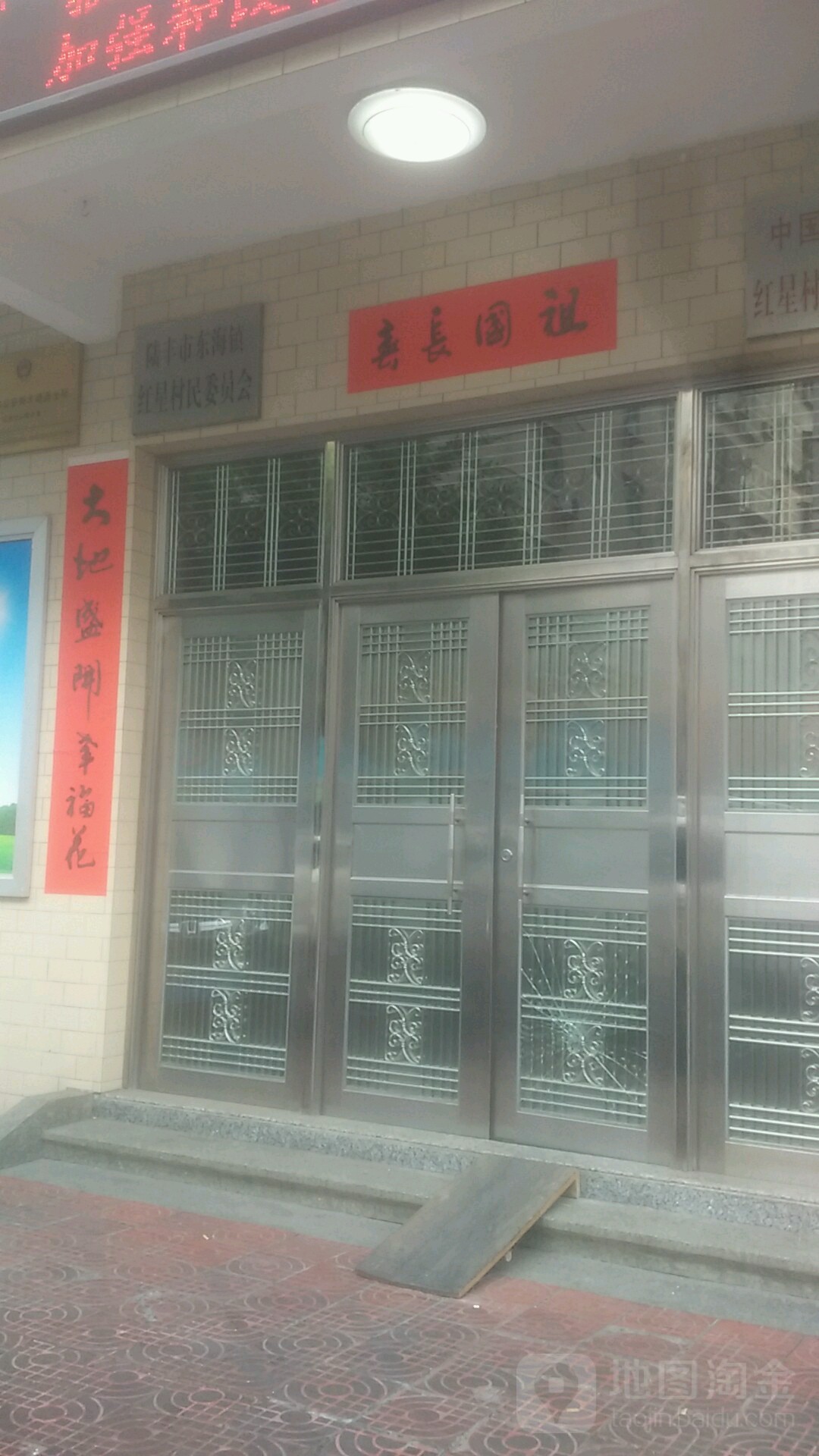 广东省汕尾市陆丰市人民路32号