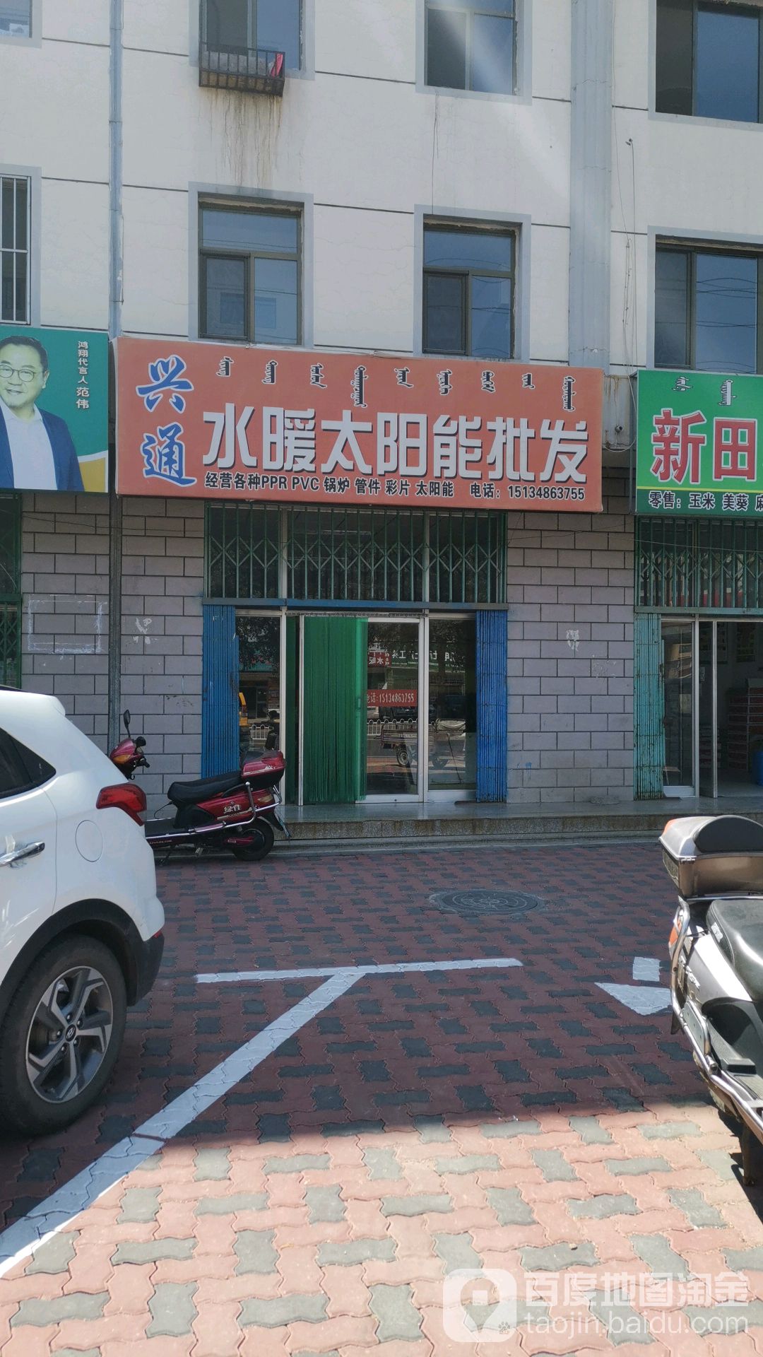 兴通太阳能批发安装