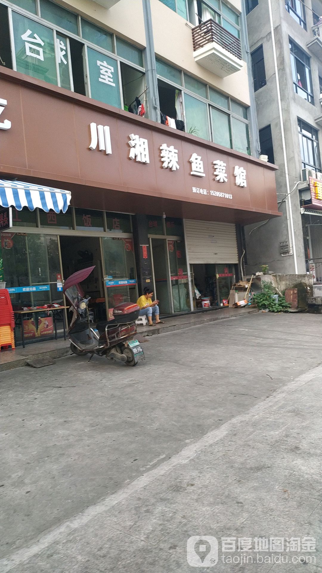 川香美食南市中路
