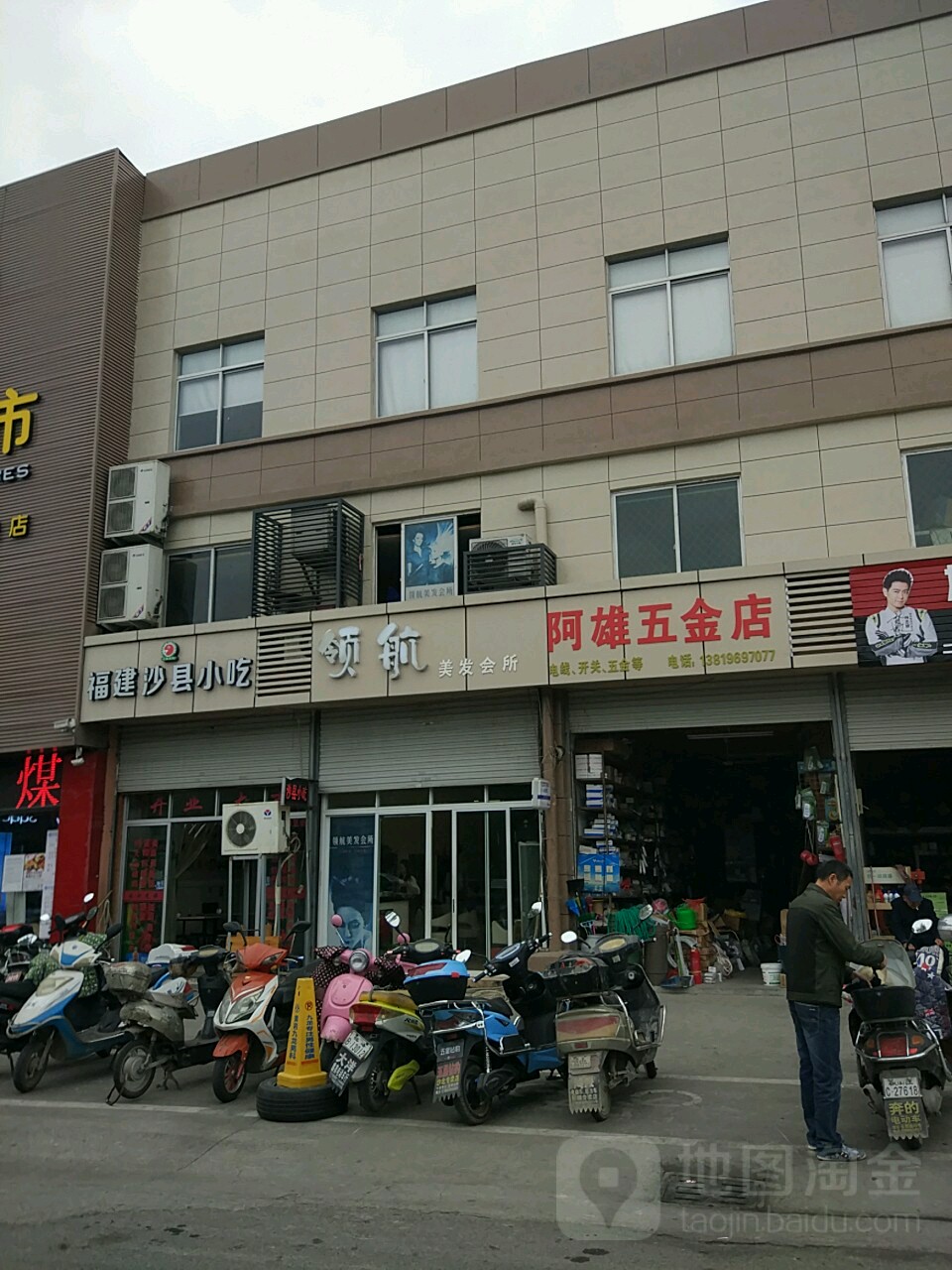 领航美容会所