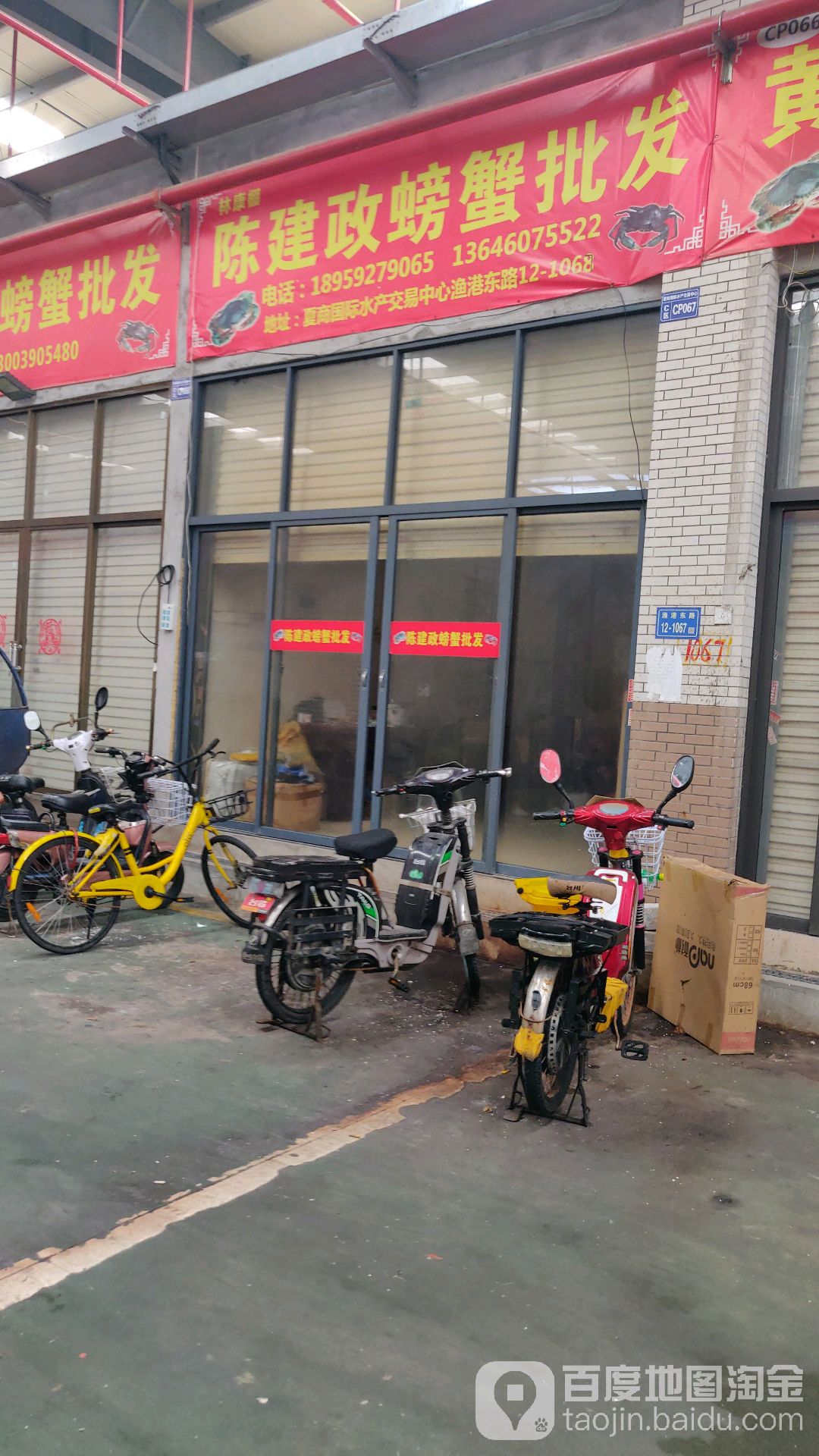 陈开和螃蟹批发