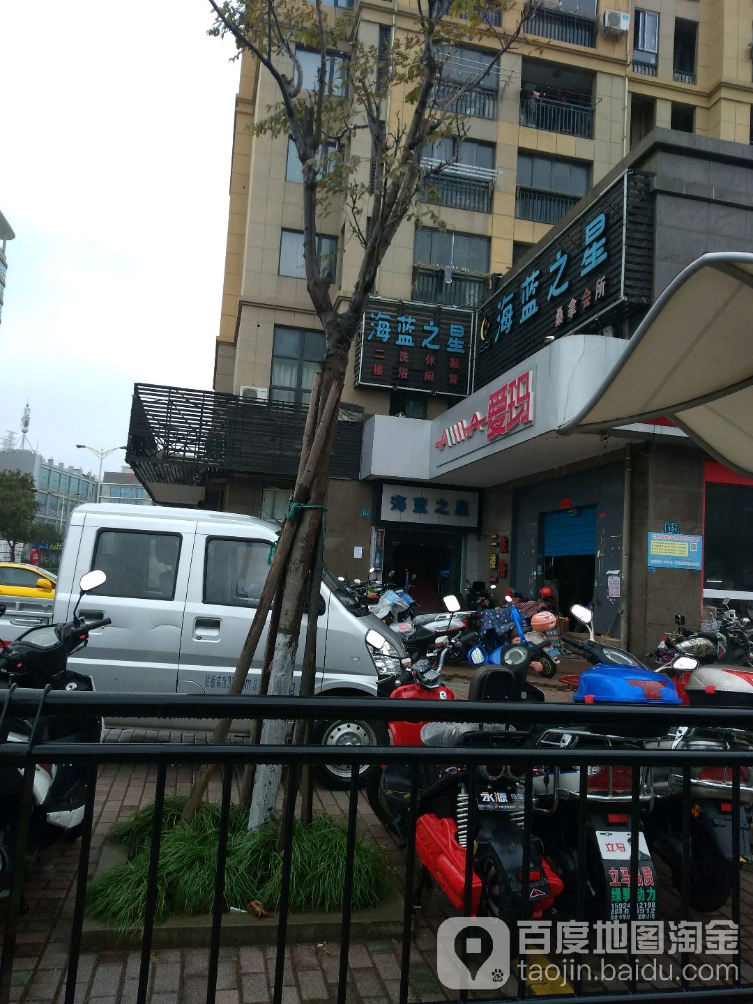 海蓝之星