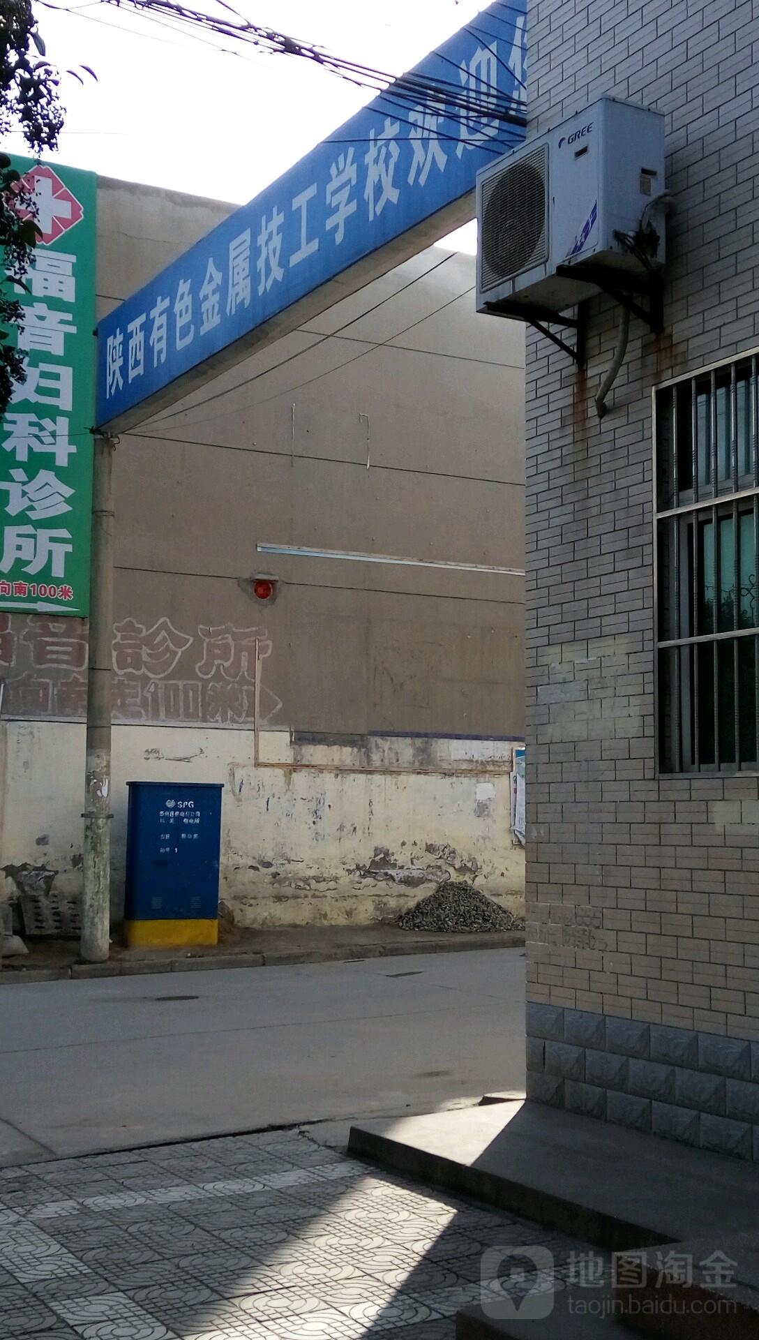 陕西有色金属技工学校