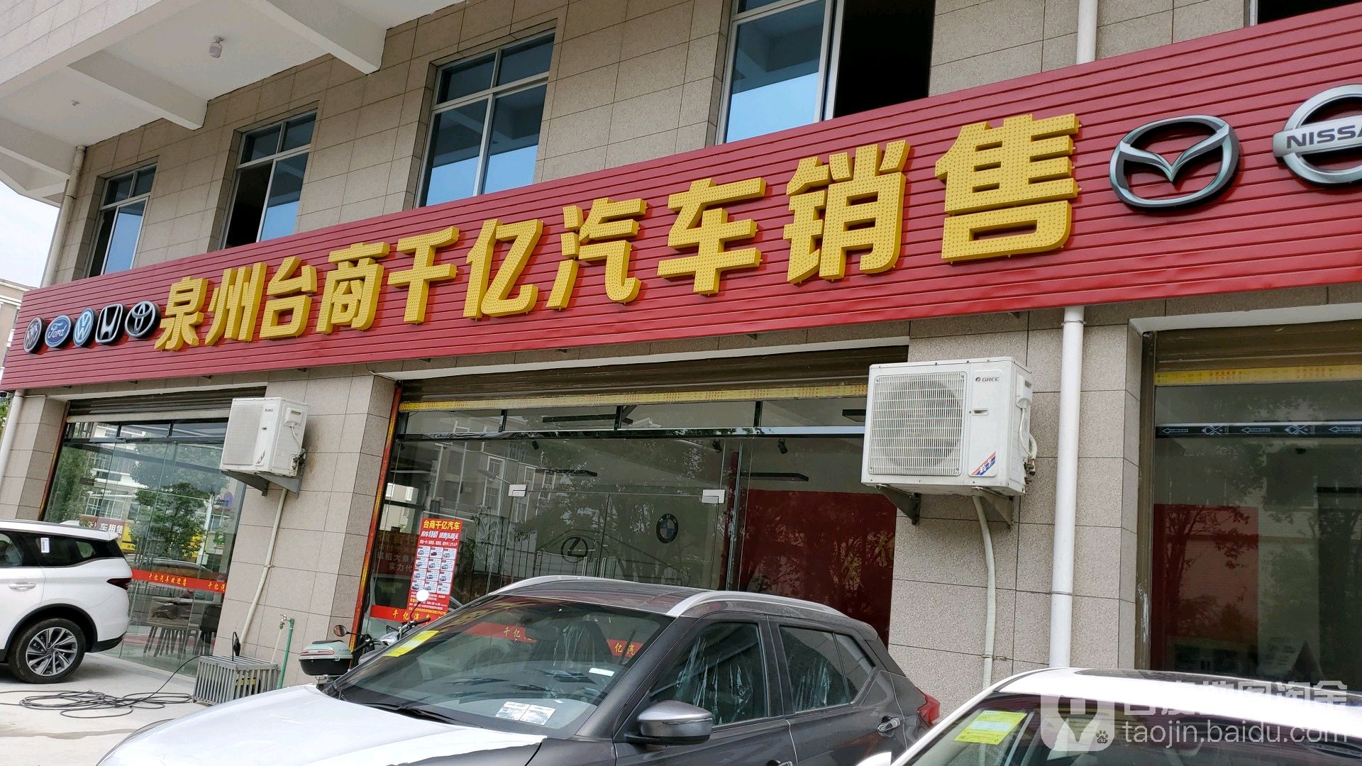 泉州台商千亿汽车销售
