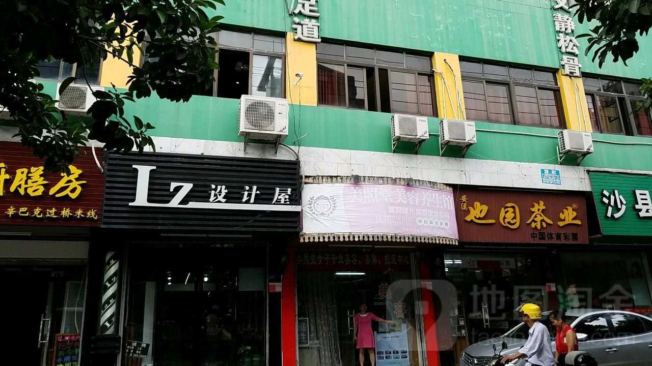 LZ形象美发设计屋(人民大道店)