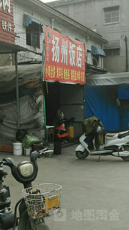 扬州返点(溪河路店)