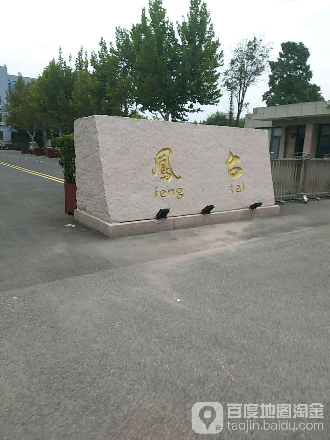 山东省青岛市平度市