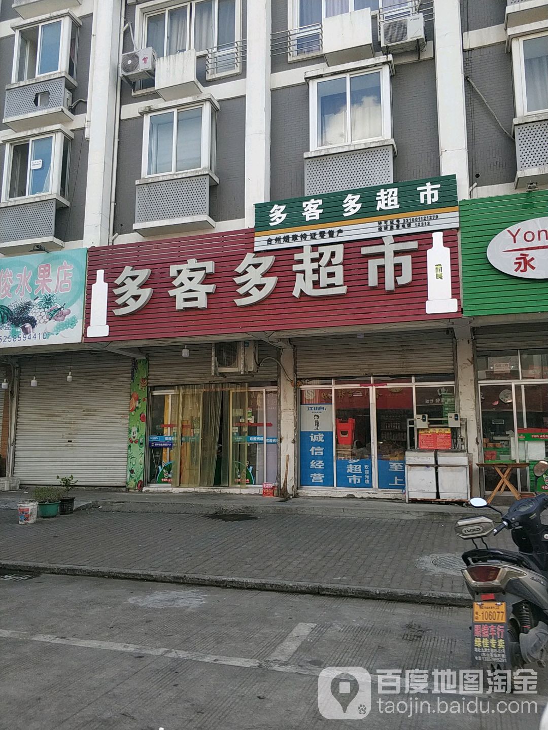 多可多