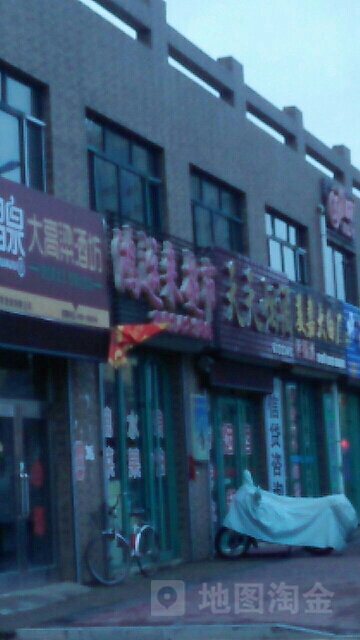 鸿运来烟酒(红旗大街店)