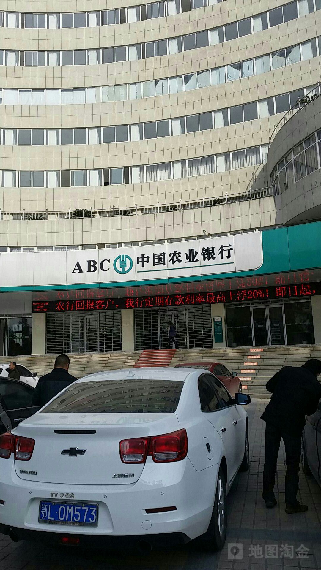 中国农业银行(咸宁市温泉支行)