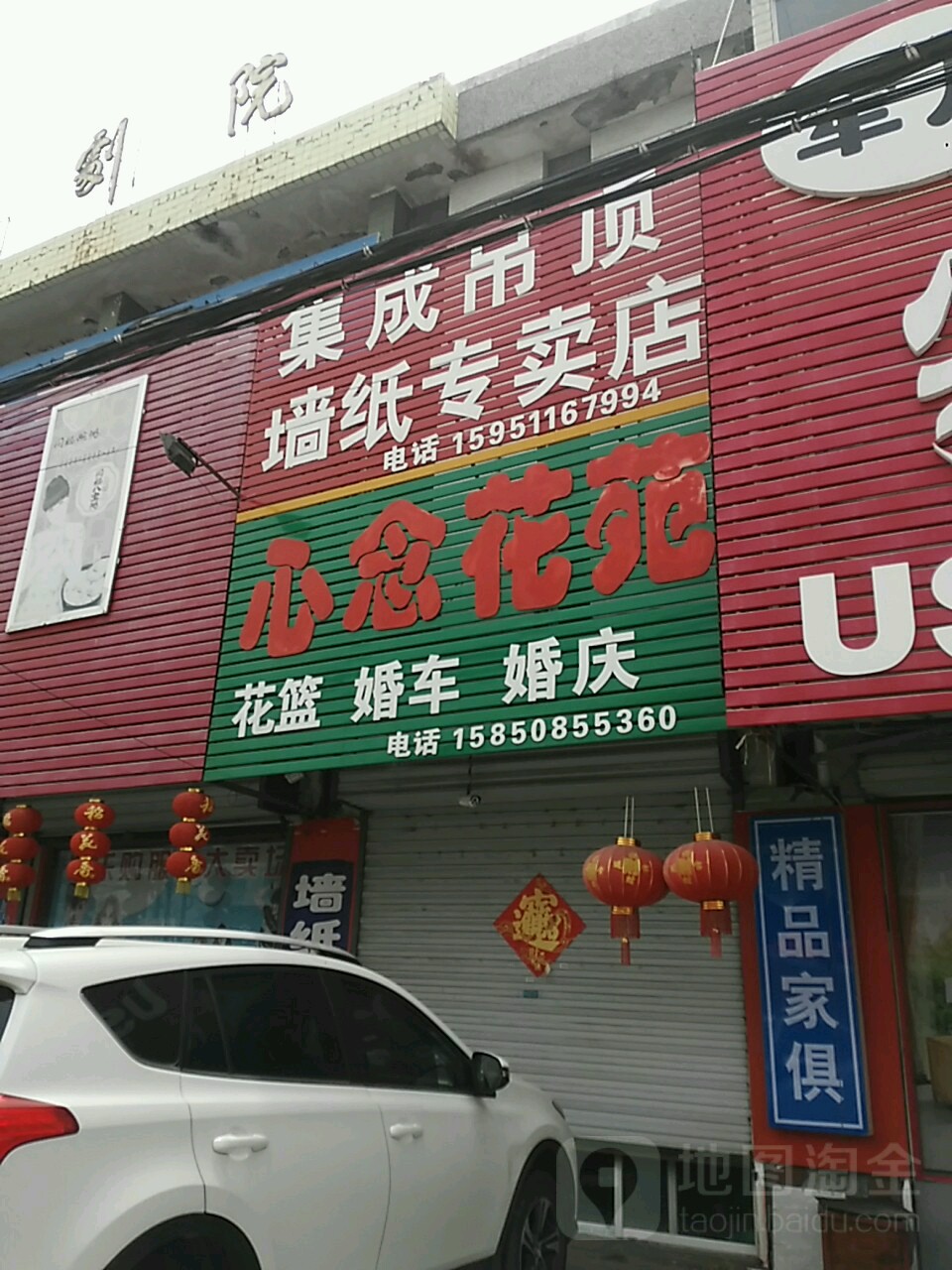心念花苑
