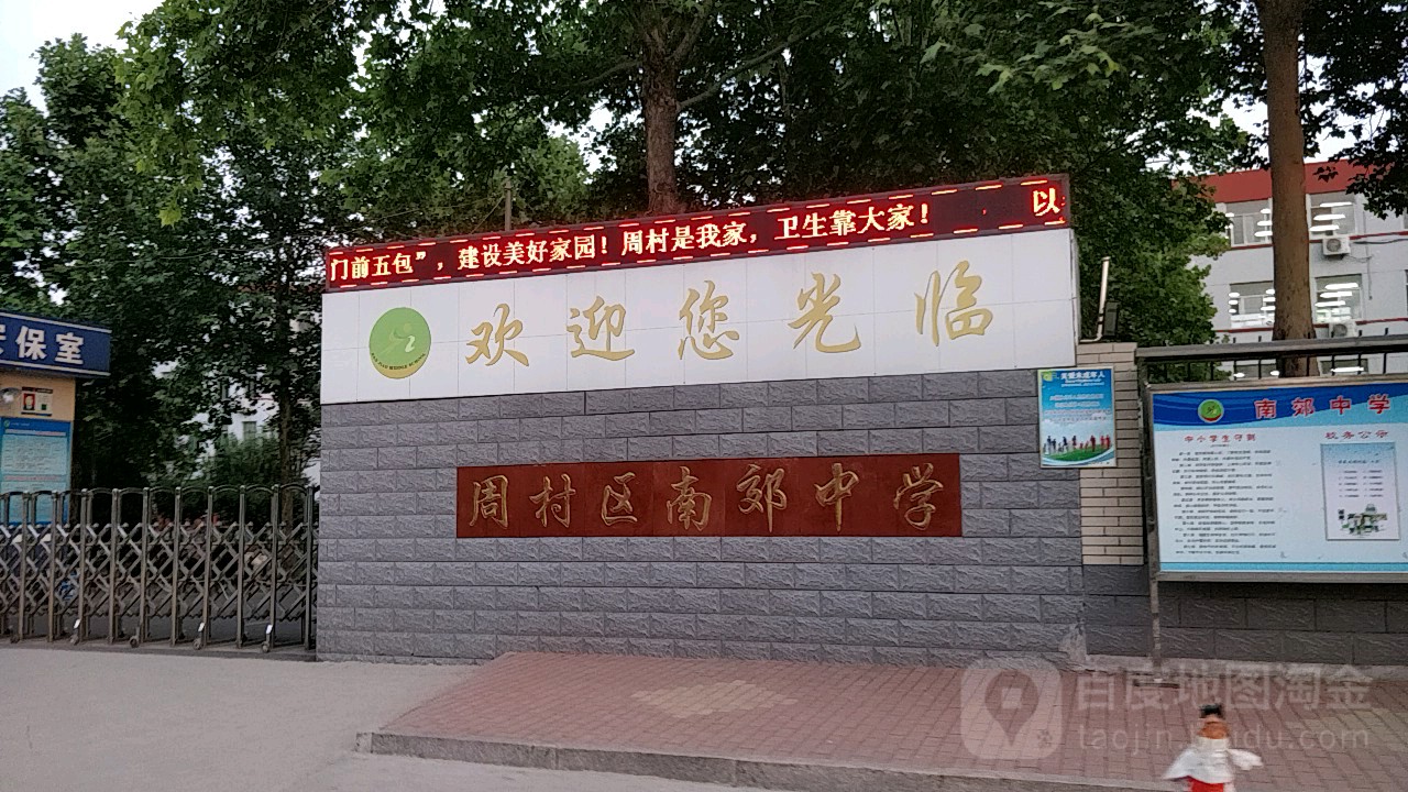 山东省淄博市周村区南郊镇所有镇乡结合区