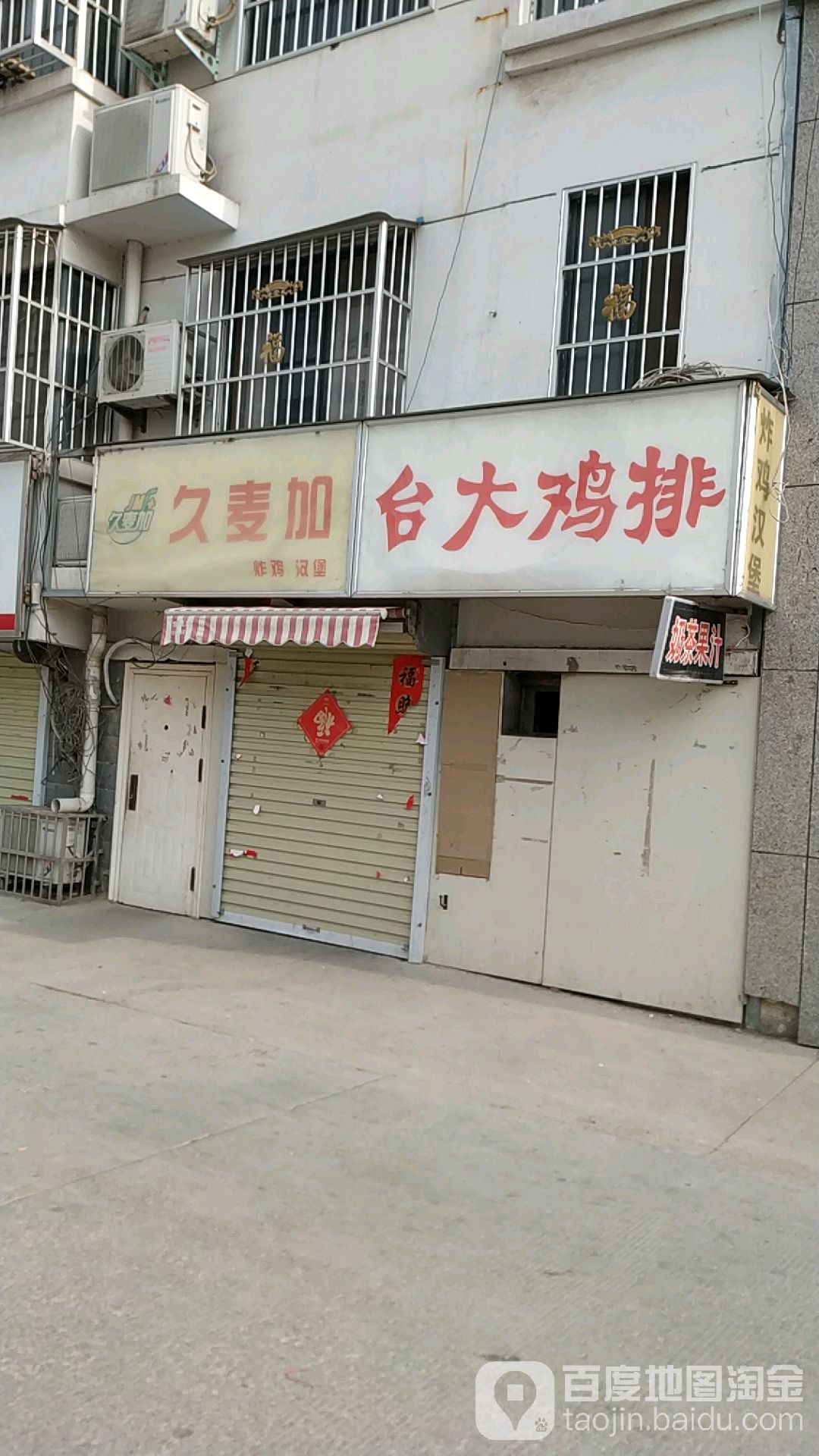 台大集团