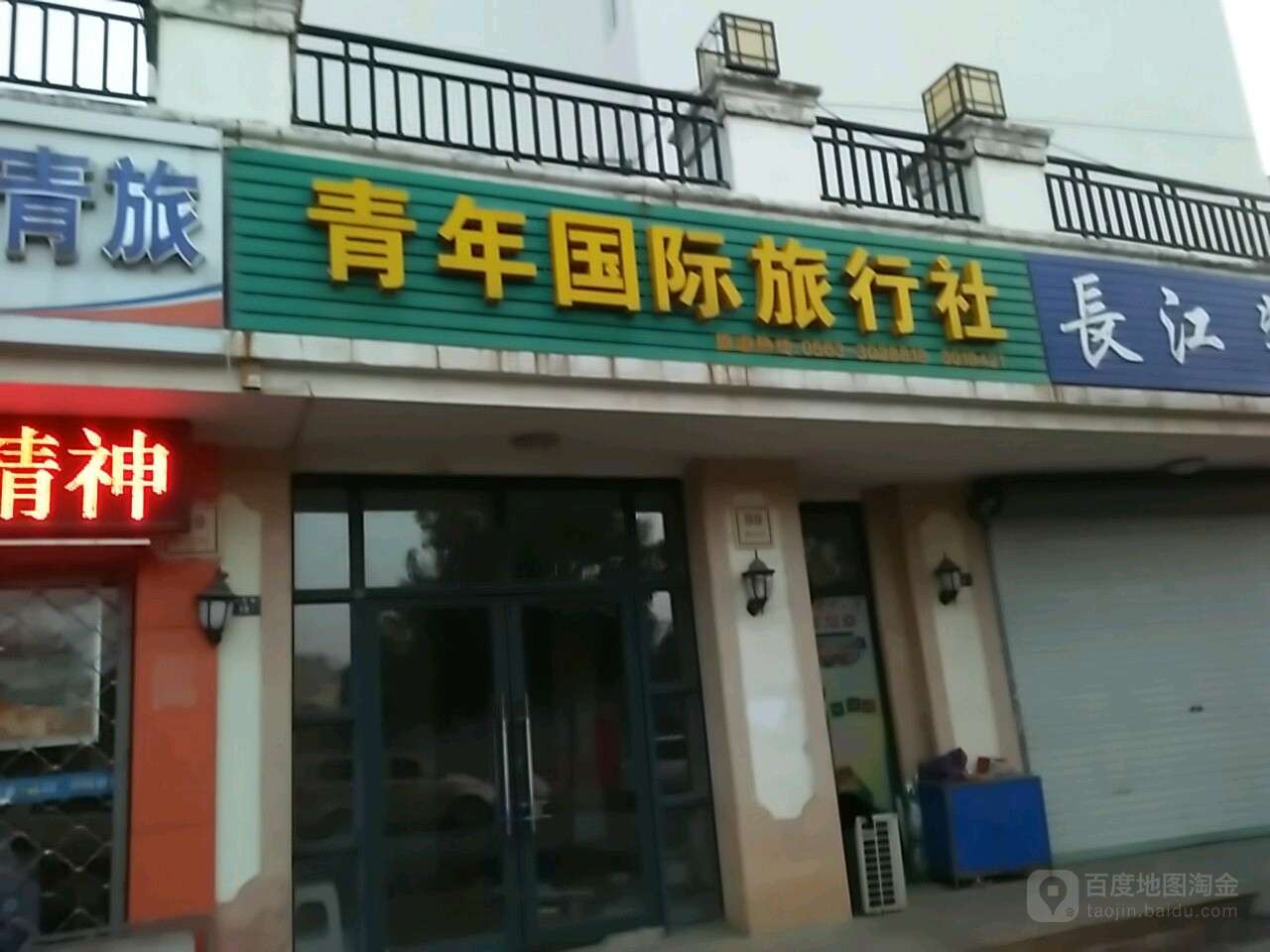 宣成中青旅