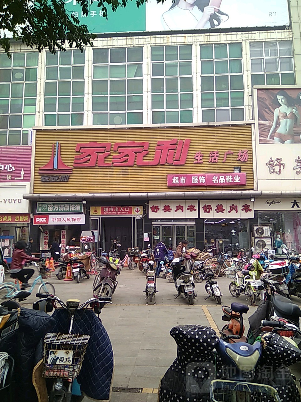 家家利生活广场(新建北路店)