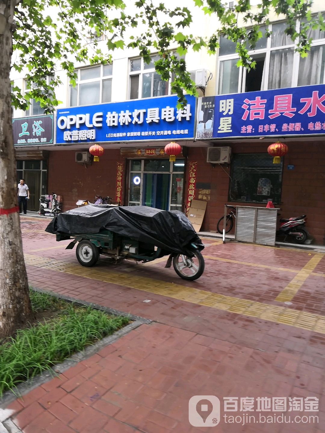 柏林灯具电料