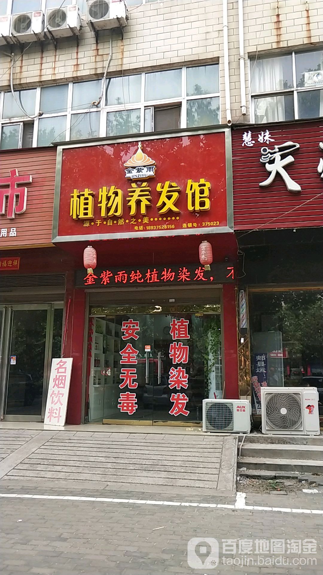 金紫雨植物养老馆(张良路店)