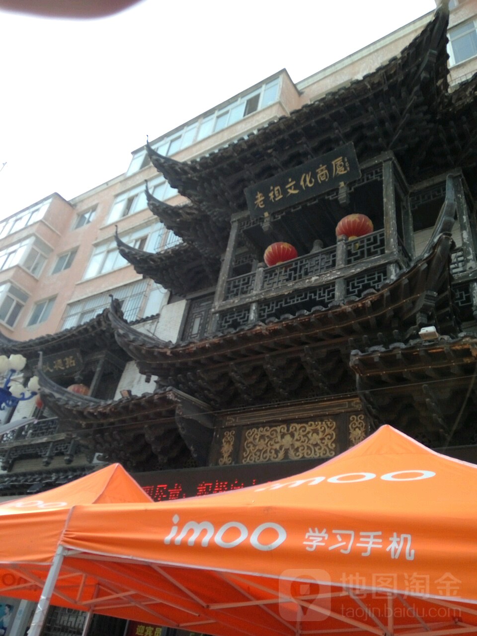老祖书wu(兴二街店)