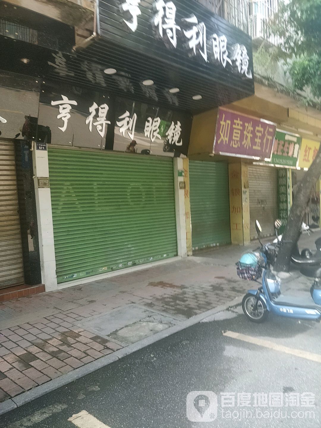 亨得利眼睛(大树一巷店)