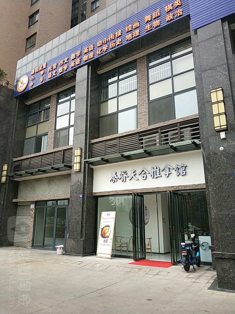 泰脊天推拿馆(金沙店)