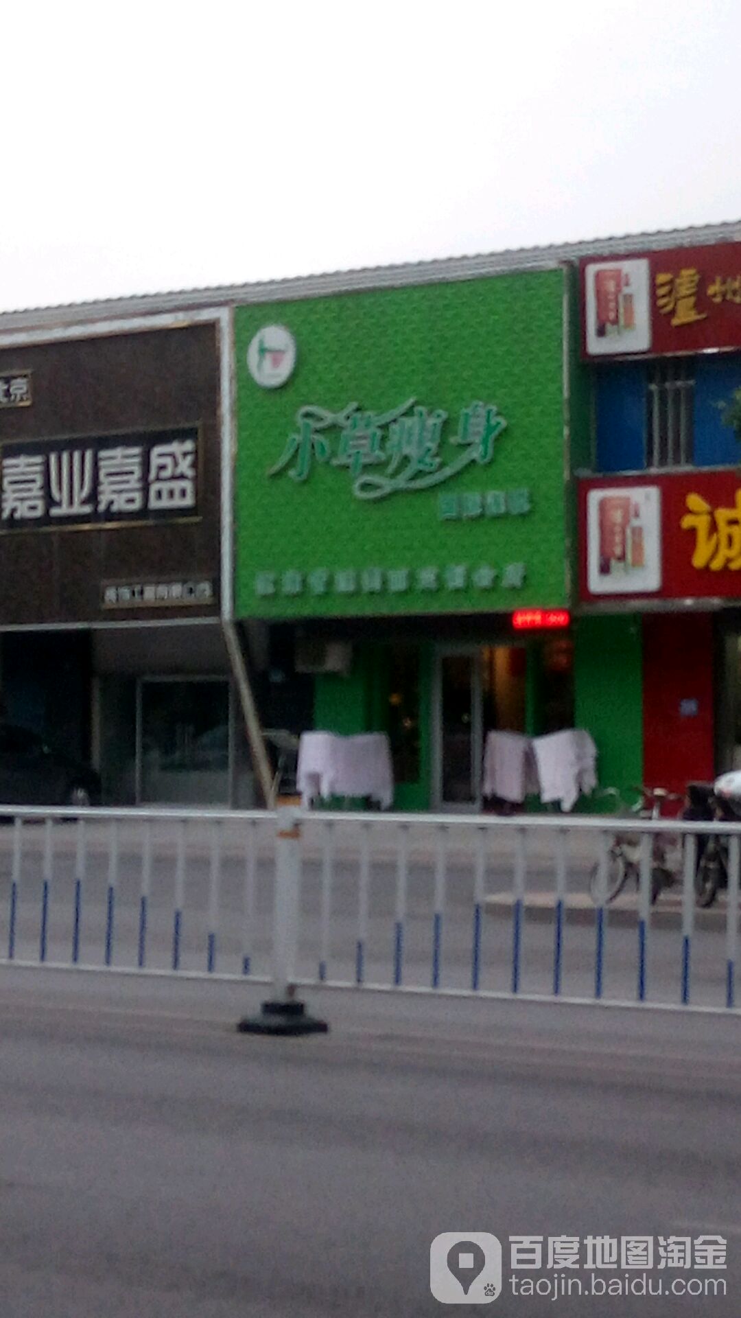 小曹瘦身(九州中路店)