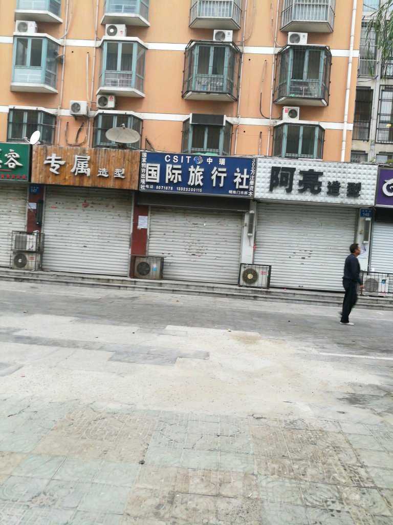 专属造型(明珠店)
