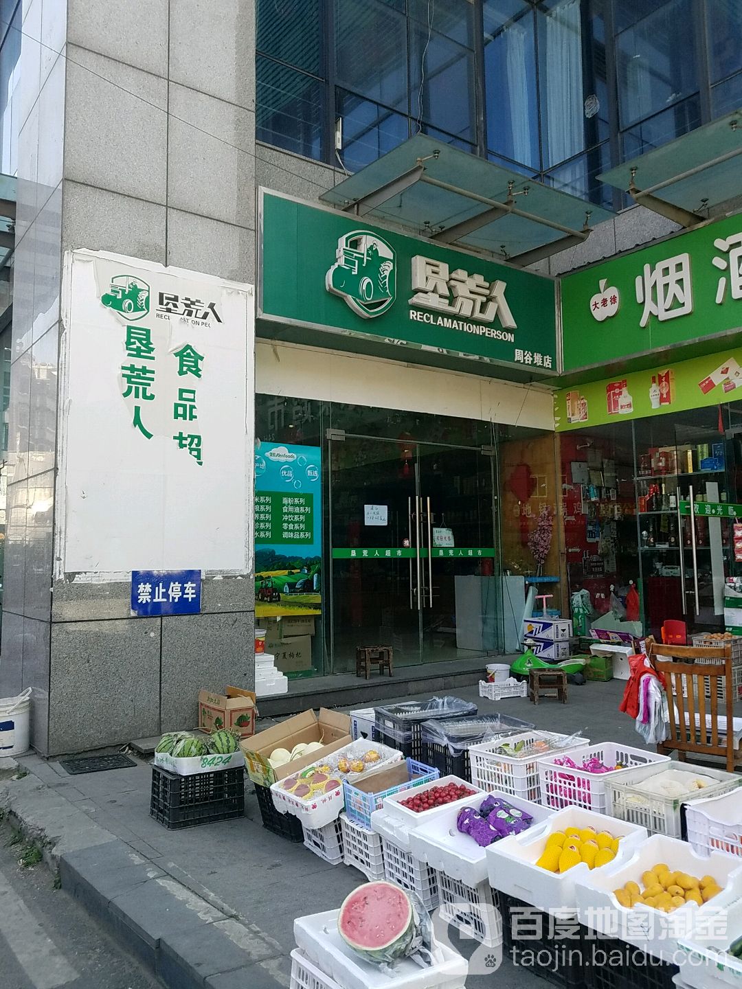 标签:公司企业 超市 购物垦荒人绿色食品安徽运营中心共多少人浏览