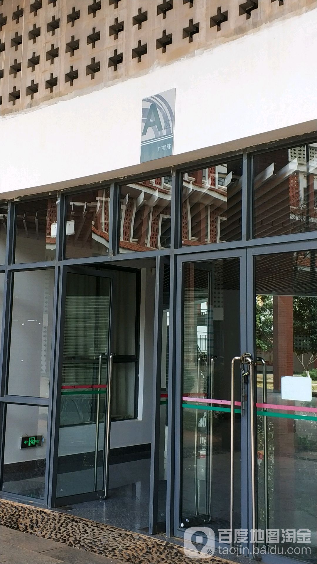 云南民族大学(呈贡校区)-广智院a区