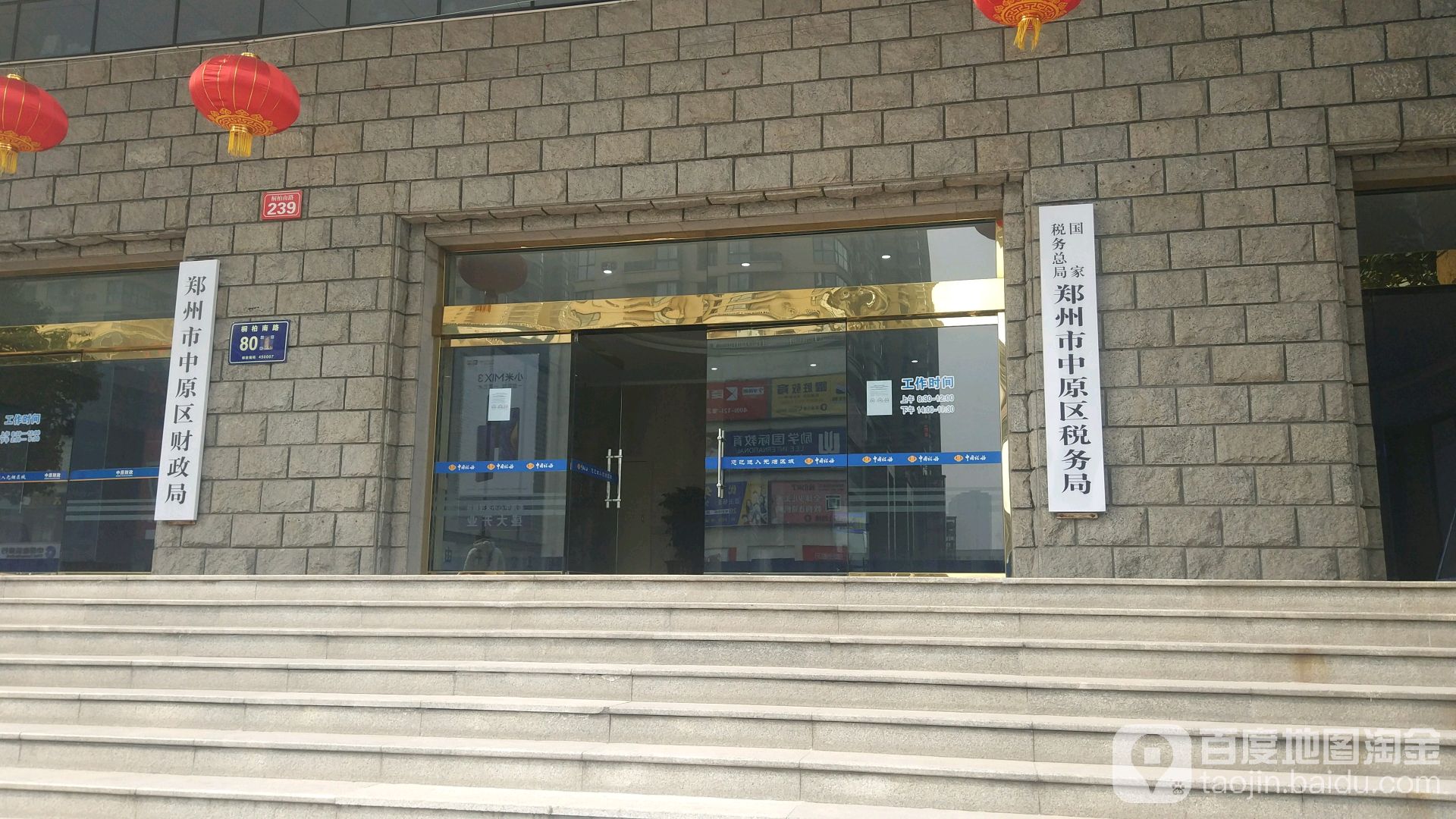 绿东村街道桐柏南路239号