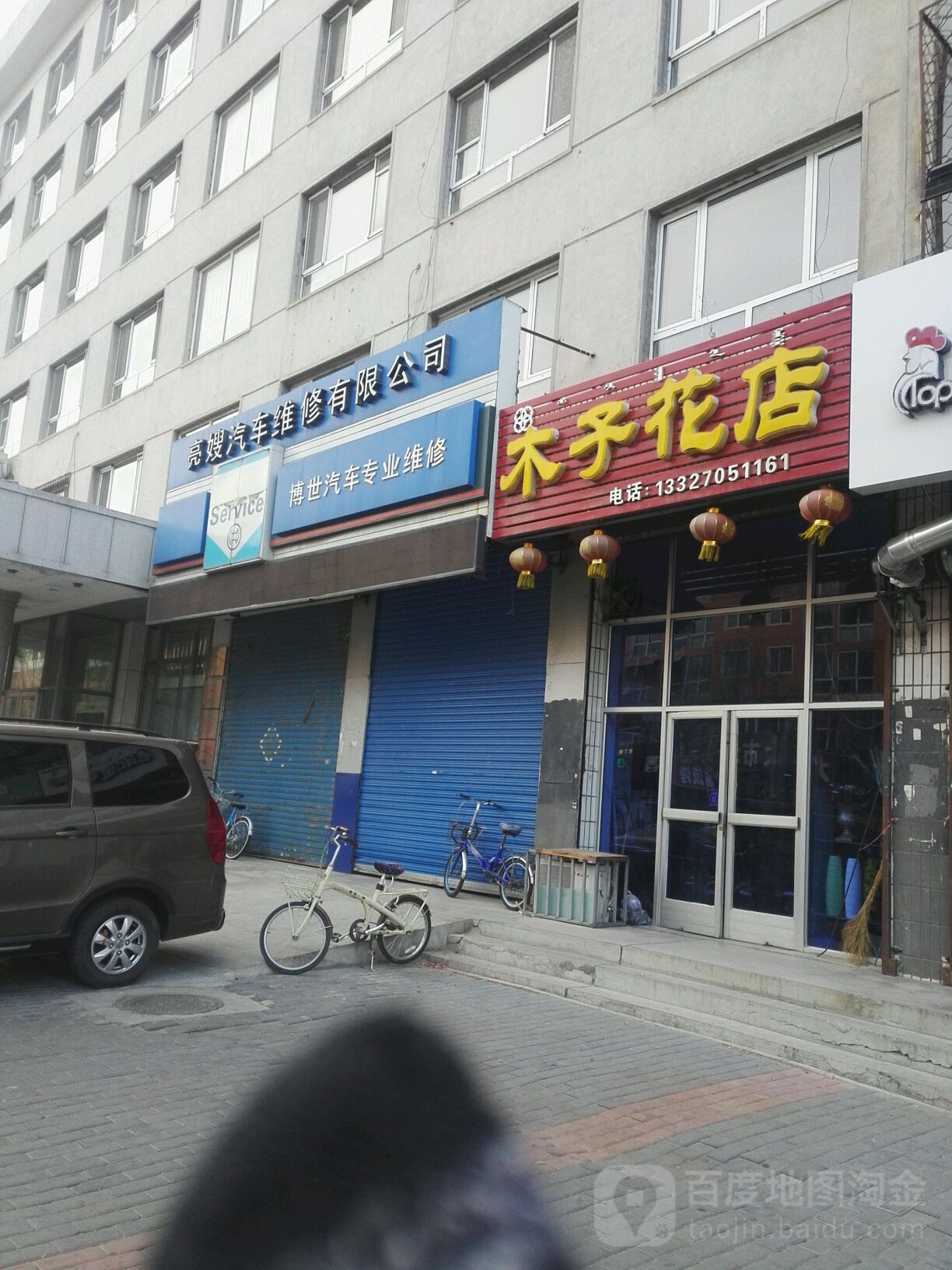 木子花店(中心大街店)