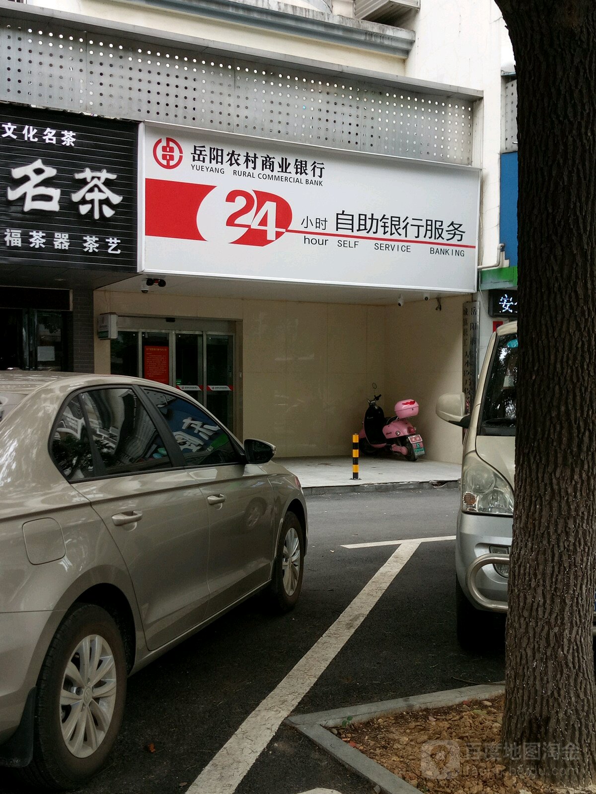 湖南省农村信用社24小时自助银行服务