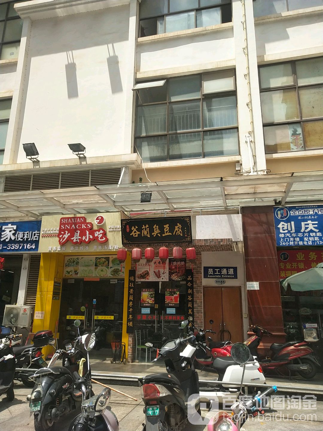 捷家便利超市(云星广东商城店)