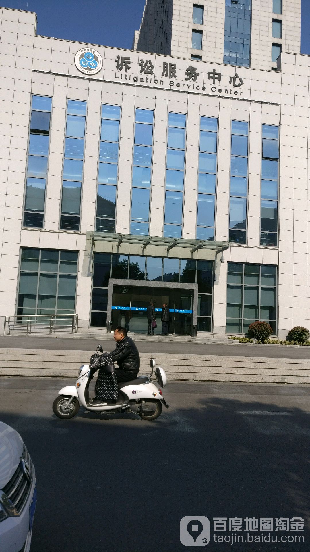 诉讼服务中心